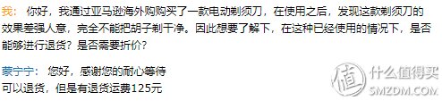 One blade 飞利浦小T刀 体验