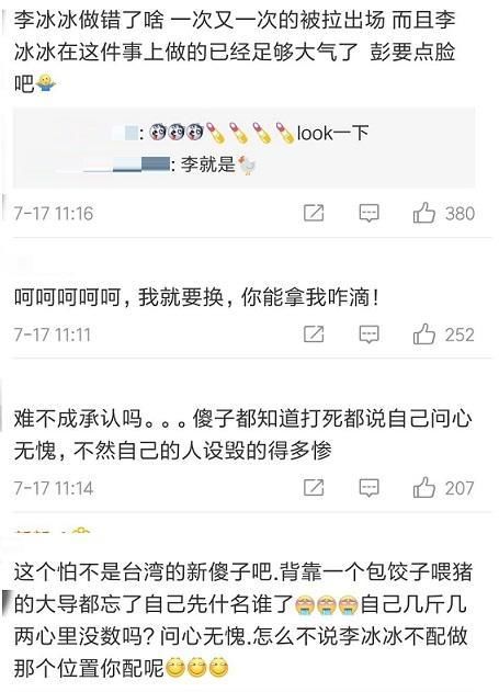 袁立发文暗讽某女星丢人:花钱请人写文章，找“粉丝”给鼓假掌