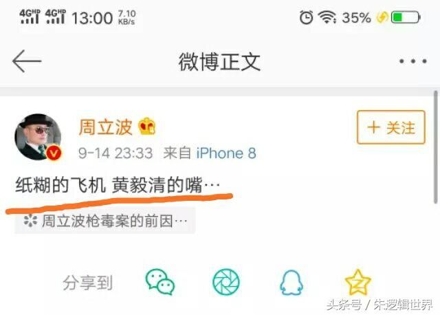 谎话连篇的黄毅清声明要退出微博 网友们已经笑躺：有一次真的吗