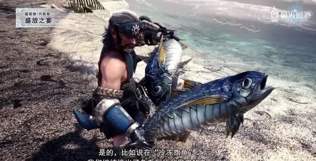  『开发人员』依然挺立！《怪猎冰原》开发人员曰记第 5 弹释放：很多新每日任务接踵而来