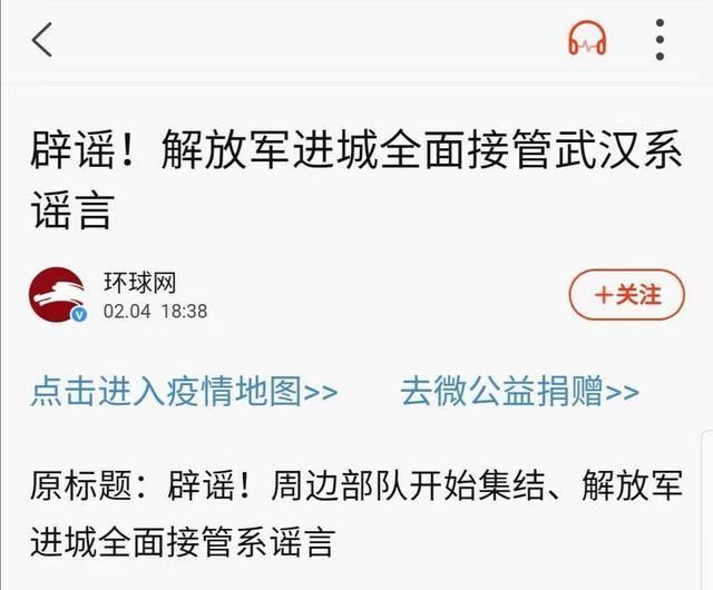 军队■谣言有时比病毒更可怕(封城第14天日记)