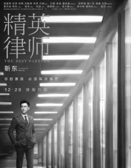 「律政」律政剧：沉入“深海”，响亮呼吸