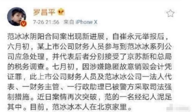 范冰冰被调查广告商解约,弟弟被限制出境!网友:真的要凉了?