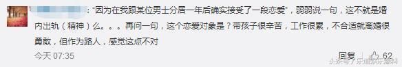 何洁被指婚内出轨后8个月才反击，是忍无可忍还是想炒作?