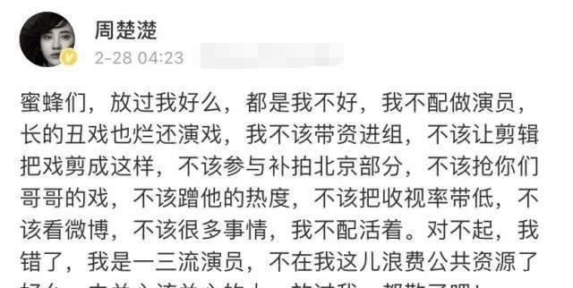 「放过」李易峰新戏女配遭网暴，发文求李易峰粉放过：我长得丑不配做演员