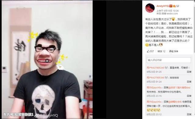 黄毅清回应删微博删评论的行为:道德婊特别烦人像蚊子一样