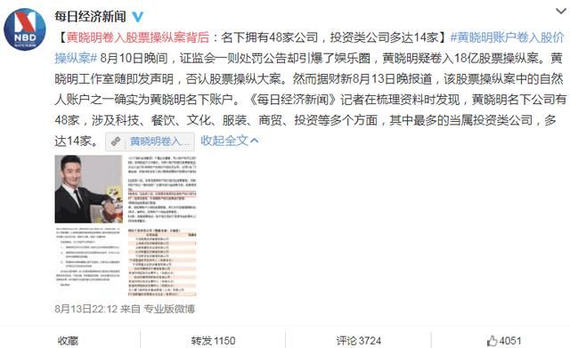 工作室发文否认黄晓明参与高勇案，各大官媒披露细节，打脸工作室