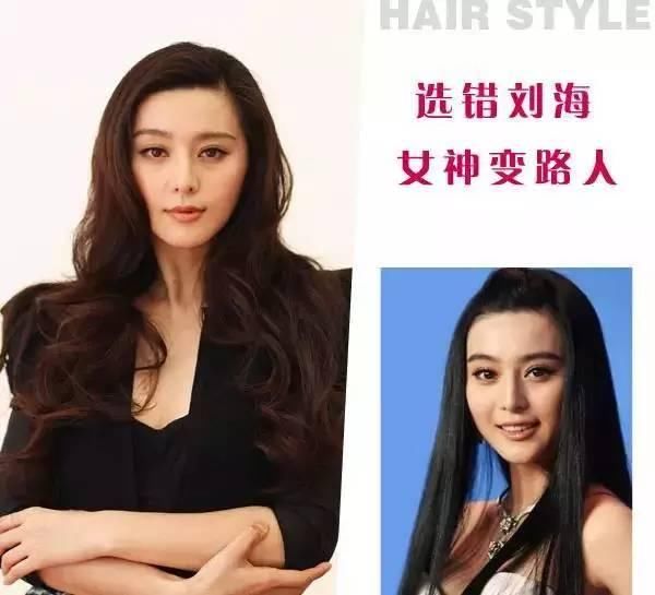 刘海很重要!女神选错刘海瞬间成路人