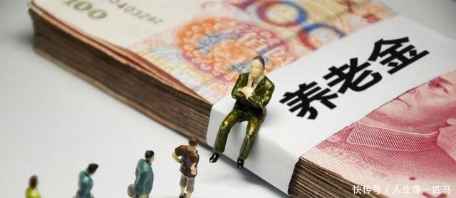 养老金上涨金额确定, 企退休人员养老金提高至每月近4000元
