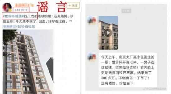 二季度谣言热度榜：擦亮眼睛！识破谣言“诡计”