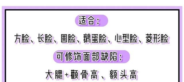  空气刘海@你是什么脸型,就剪什么刘海,看完这六款刘海在去剪吧