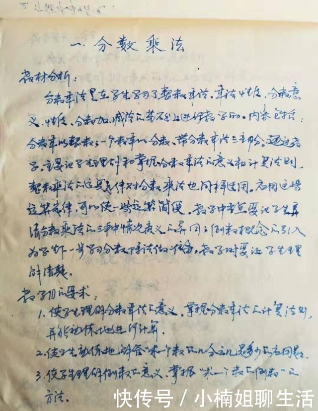 『规整』这位乡村教师37年前的手写教案，书写规整严谨，字迹美观大方