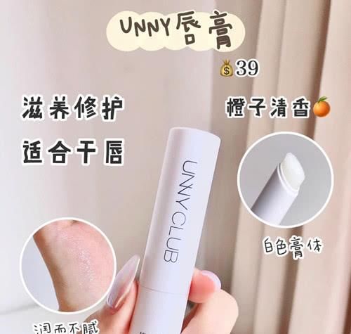  『嘴唇』嘴唇干燥易起皮，你缺一支润唇膏！