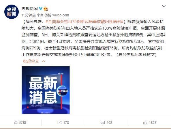  「联防联控机」从这4国来广东，都要隔离14天