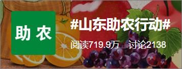  汉服出镜■今日舆论场｜新华社点赞！“县长直播”在山东正成为“潮流”