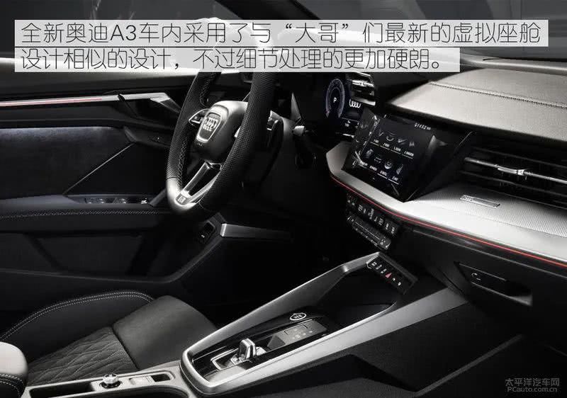 「三厢」全新奥迪A3三厢：多了个“屁股”，十分的惊喜！