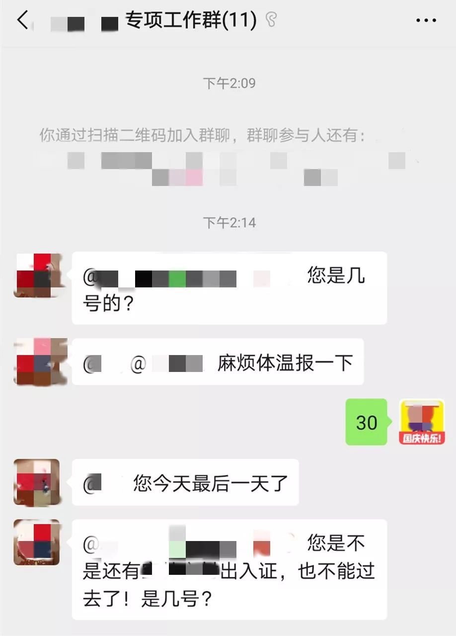  [隔离期间]还是没摒牢！夫妻俩忍了大半个月，就这两天探了个亲