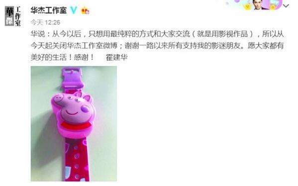 霍建华演技不行被惨骂, 无预警关闭微博，等同全面退出网络平台