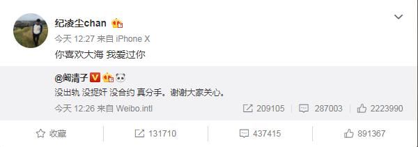 分手、离婚充斥每日热搜,你还相信娱乐圈里有真爱么?