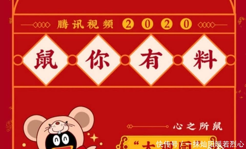 2020的腾讯星光大赏