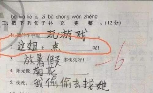  【老师】脑洞大开的学生试卷火了，出卷老师看得怀疑人生，不知道怎么给分