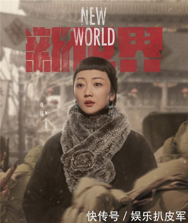 电视剧新世界角色