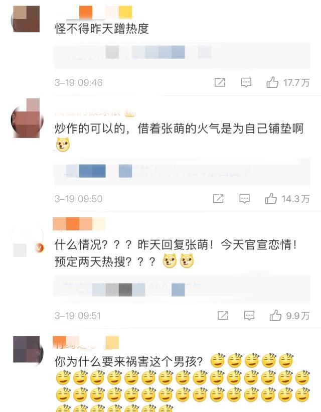  【关系】吴有萱发声明称已和金恩圣提出分手，金恩圣的感情与自身并无关系