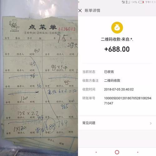 辟谣 关埠微信群疯传的南澳某饭店天价消费2500元视频 假的