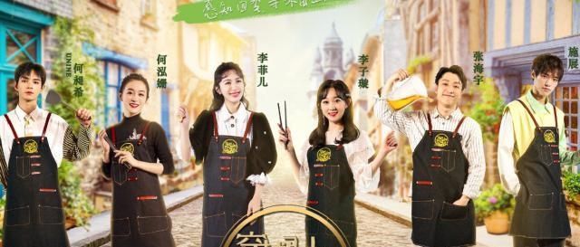 「越时间的味道」又一档美食综艺来袭,嘉宾阵容十分给力还有《创造101》成员