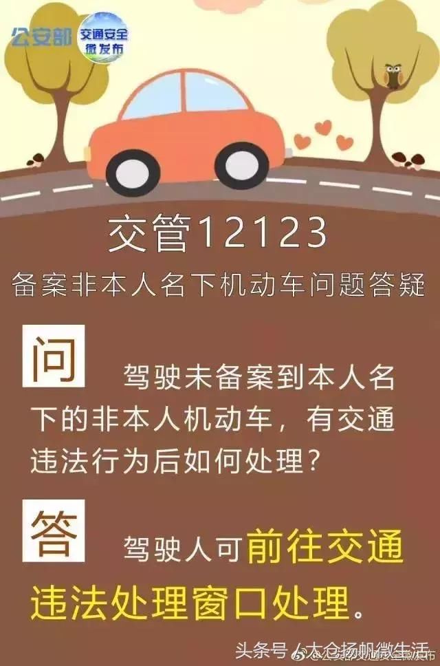 有驾照的太仓人看过来！“销分新规”存误读，警方辟谣了