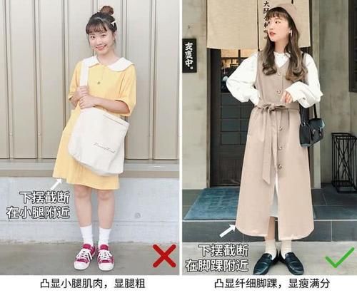  「女生」小个子微胖女生穿搭技巧！学会扬长避短，谁都能穿得精致又好看