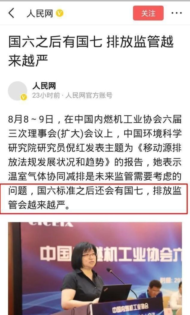  时间表|国六刚刚实施，燃油车就要禁售了？你的国五还能开几年？