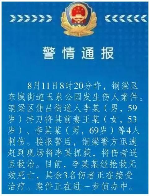 权威辟谣丨网传“乐清云溪生态公园杀人案”系谣言