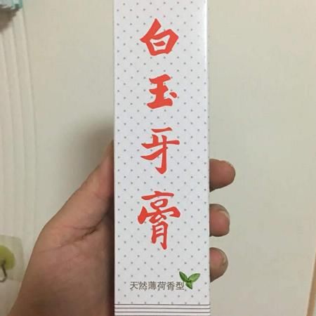  牙齿@那些被低估的老国货，虽然包装不起眼，个个都是美白实力派