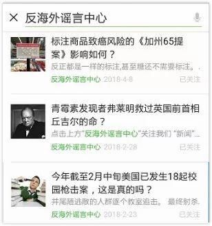 艾滋病患者能献血?美国的全国性暴乱日?海外微信中的谣言