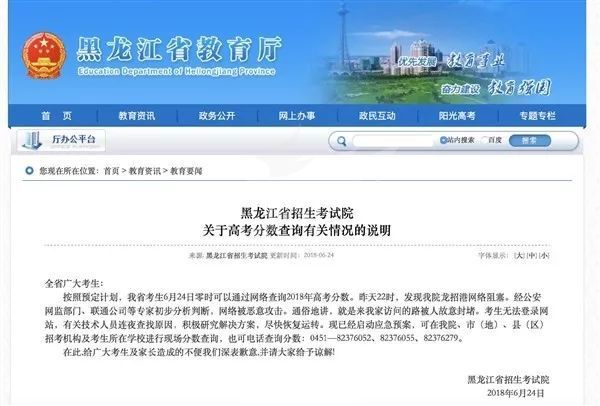 小米承认供应商排污违规，黑龙江高考查分网站被黑，今年Q1国产手