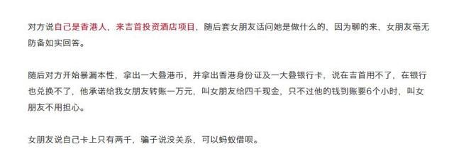 提醒洪江人小心了！怀化有人在国际商贸城被自称是香港人的男人骗