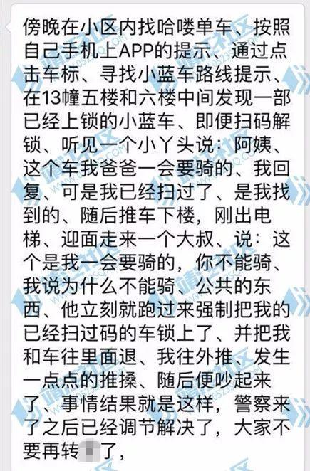 昨靖江“争抢小蓝车”事件引网友众怒 拍摄者遭某男上门谩骂 当事