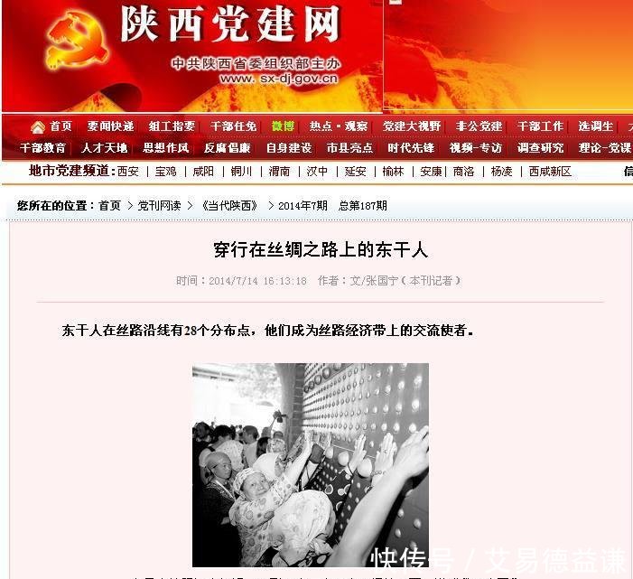 为啥说中国不是东干人的祖国 陕西宣传东干人回国的手法问题严重