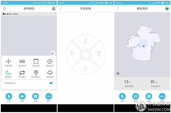 智慧型家务助理,浦桑尼克LDS M6智能扫地机器人使用有感