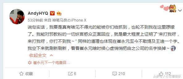 黄毅清发文抨击寿光假捐 微博叫嚣崔永元：光造谣不回应 邪不胜正