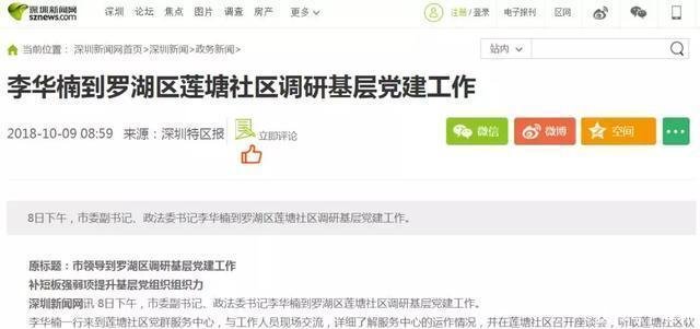 深圳“老政法”今天落马, 昨天还在教育干部