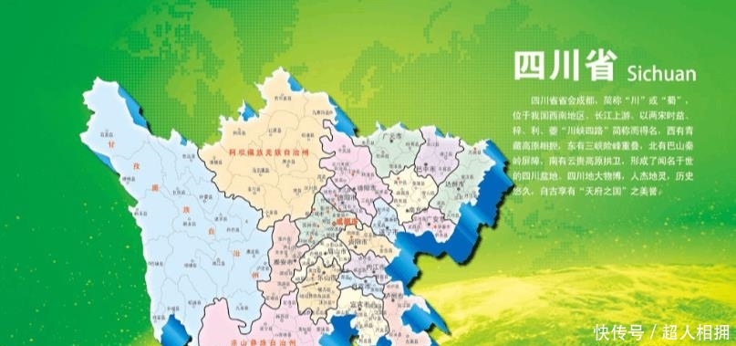  未来■四川对这三个地方寄予厚望, 是四川未来的高地