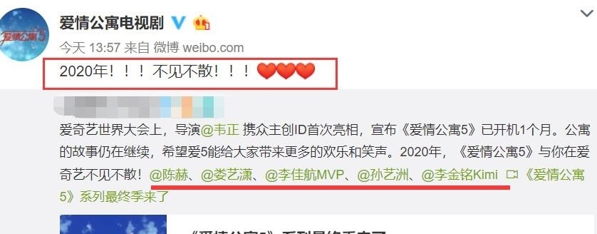 爱情公寓5新女主