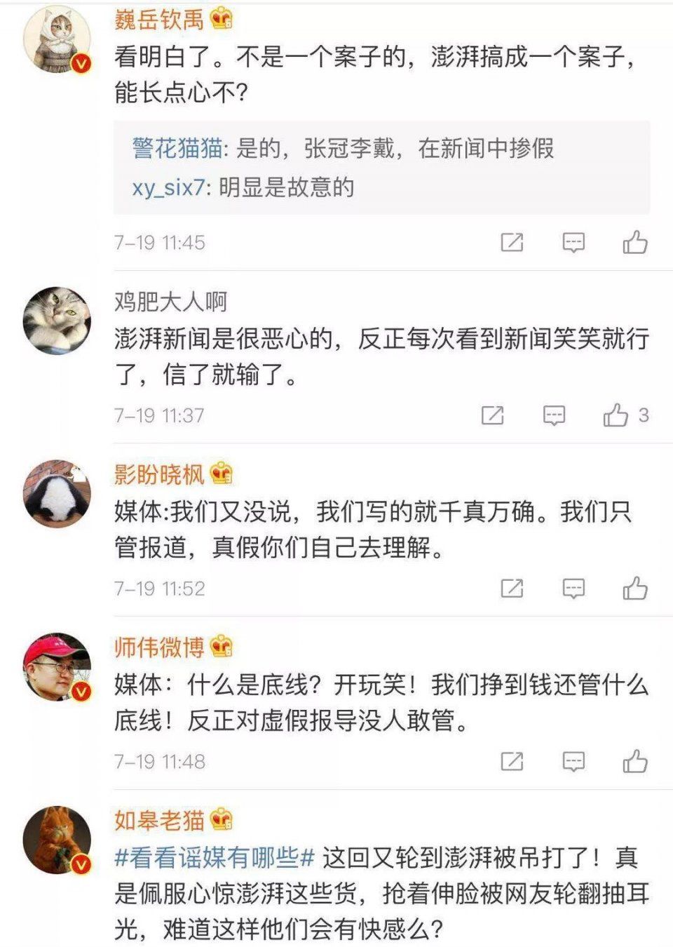 8岁女孩被父母吊打?这完全是拥有千万粉丝的媒体搞出的新闻掺假!