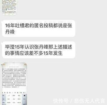 范冰冰借怀孕脱罪？孟美岐内涵前队友？张丹峰出轨实锤被扒？