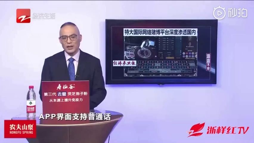 特大网络赌博平台渗透国内 年赌额为全国彩票收入2倍