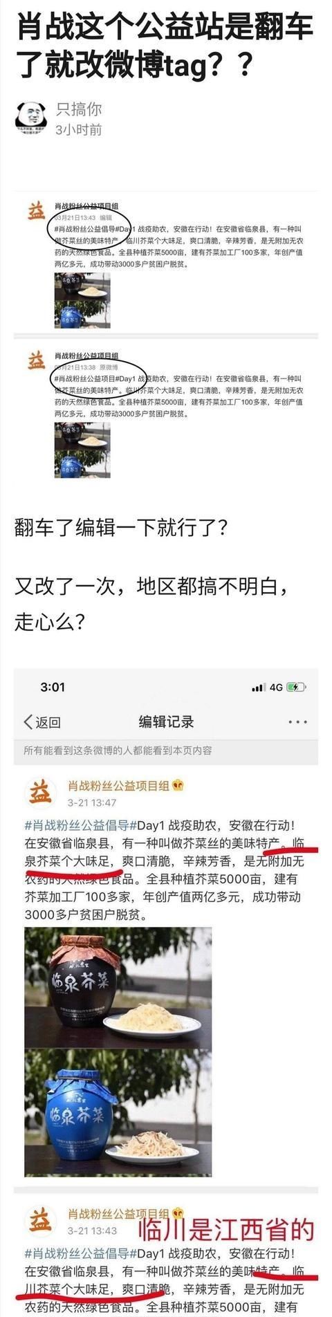 试水@贫困县给肖战粉丝发感谢信,试水公益成功,接下来肖战要拍拍杂志