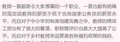 明年起，这两类人也进入“铁饭碗”？待遇薪资将比肩公务员