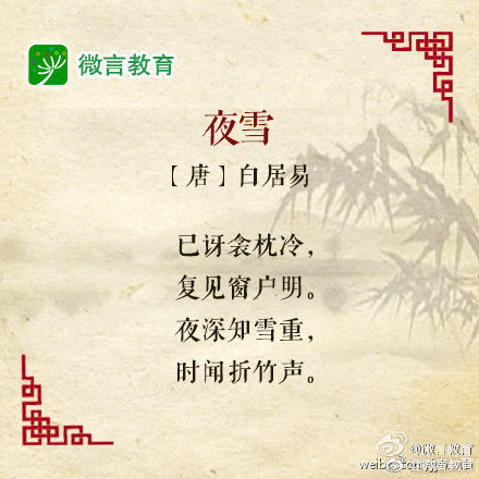 关于雪的诗句你读过多少？